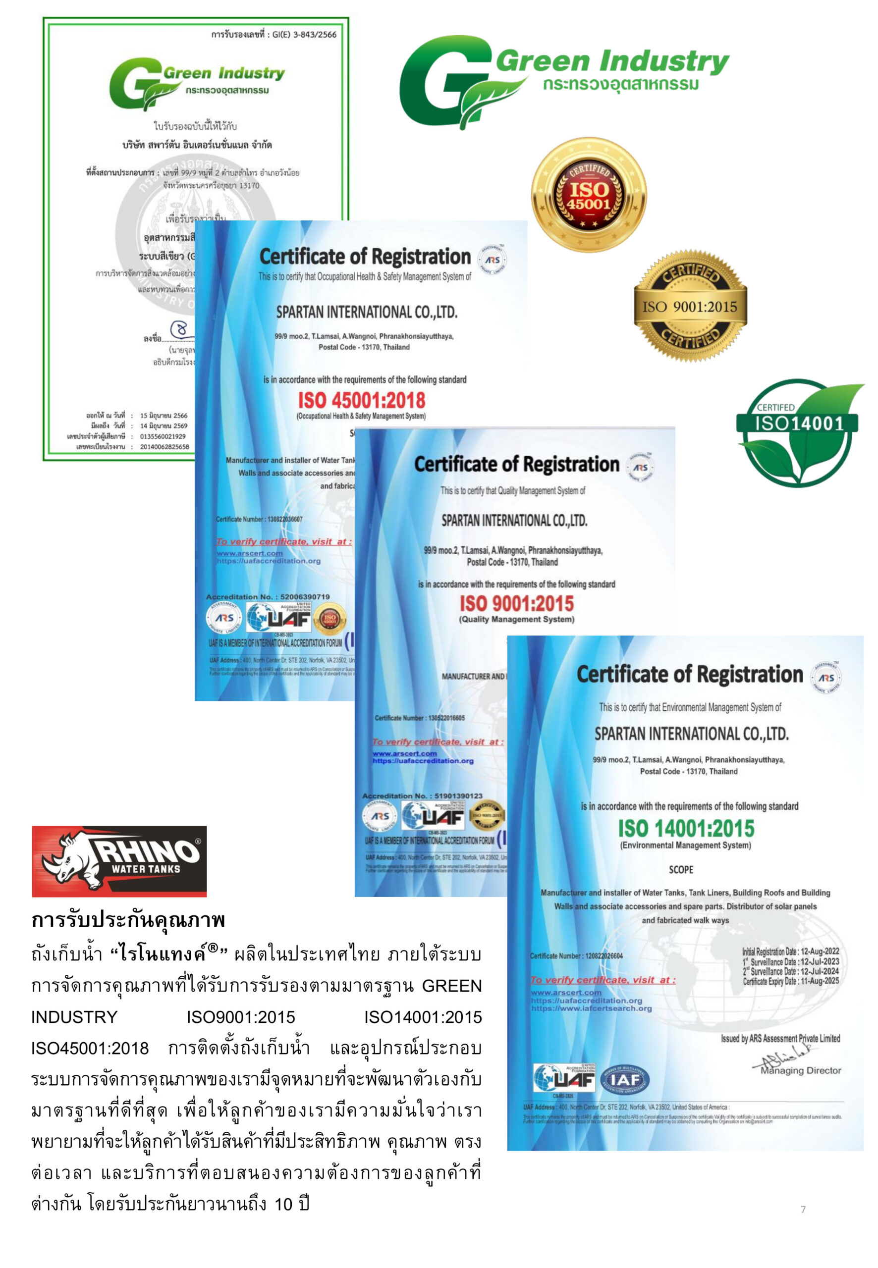 ถังไลน์เนอร์